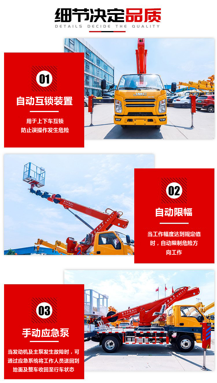 江鈴21米藍牌高空作業車